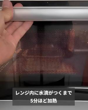 「キレイ」「ピカピカ」　電子レンジの汚れを簡単にきれいにする方法