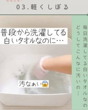臭いや黄ばみが気になるタオル　一瞬で復活させる方法に衝撃