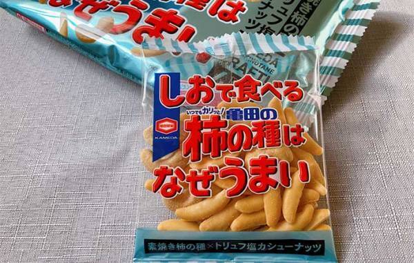 なぜうまい…？　素焼きになった『亀田の柿の種』　２種類の味に「手が止まらない」「これは新感覚！」