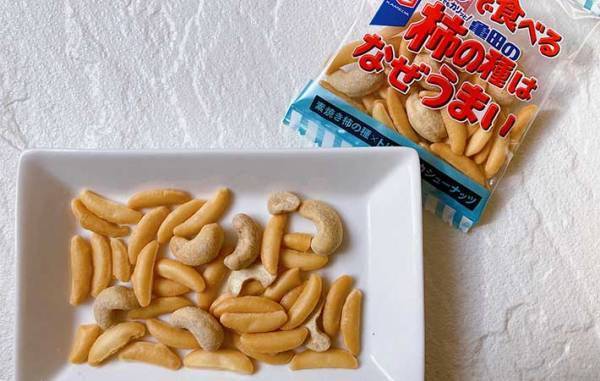 なぜうまい…？　素焼きになった『亀田の柿の種』　２種類の味に「手が止まらない」「これは新感覚！」