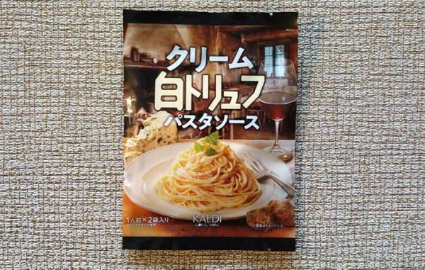 「アレンジいろいろ」「クリーム濃厚」　カルディの『パスタソース』で、野菜たっぷりの１品を作れた！