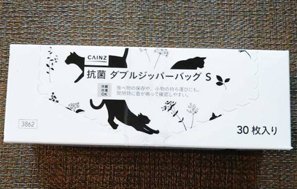 ネコのシルエットがたまらない…！　ハンズで買える『抗菌ダブルジッパーバッグ』
