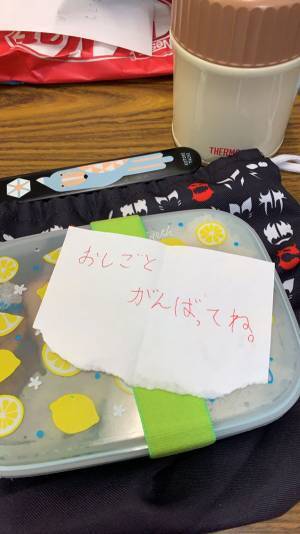 「コソコソ仕込んでたんだと思うと、かわいくて」　弁当の袋を開けた母親が感動！