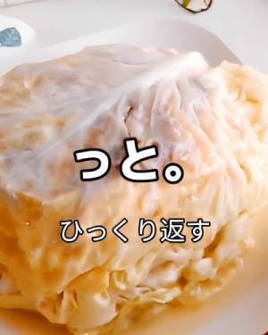 サボったとバレないクオリティー！　「ひき肉キャベツミルフィーユ」の超簡単レシピ