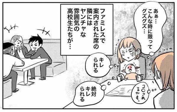 店内にいたヤンチャそうな高校生グループ　女性が迷わず学校に電話「おたくの生徒さん…」