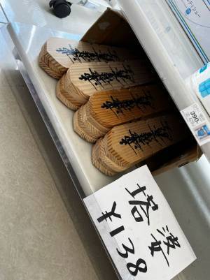 ファミマで売っていた１個１３８円の商品　「二度見したわ」「しかも安い！」