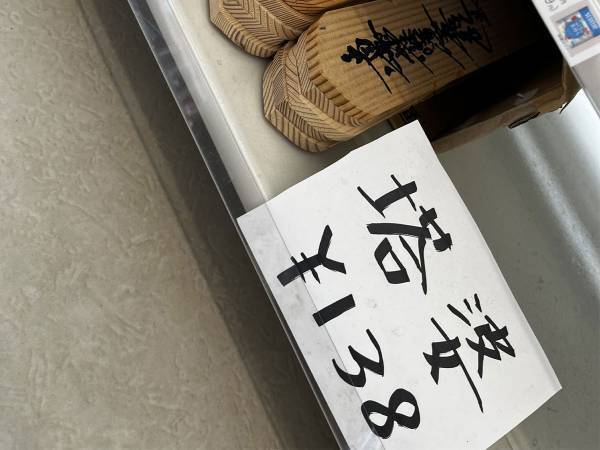 ファミマで売っていた１個１３８円の商品　「二度見したわ」「しかも安い！」