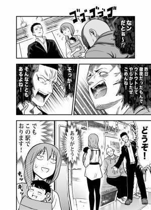 電車内で泣く幼い子供　男性が舌打ちするも展開に「優しい世界」「予想できなかった」