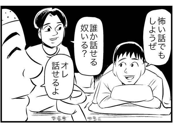 男子生徒３人で『怖い話』　修学旅行の夜に「別方向の怖さ」