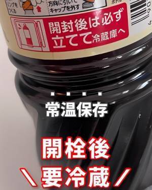 みりんも常温NG！？　本当は冷蔵庫で保存すべき調味料に「直します」「忘れがち」
