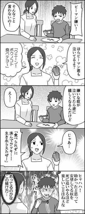 息子「嫌いな奴が泣いていたら逆に嬉しくなる」　続く母親の言動に「正解」の声