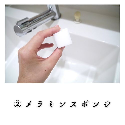 「知らなかった」「参考になる」　自宅にあるアレで水回りをピカピカにする裏技
