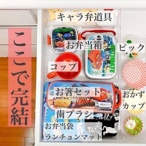 いわれてみればたしかに！　「お弁当カップ見つからない問題」とサヨナラする収納術