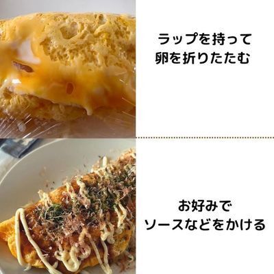 え、これ試したい…！　ラップで手抜き調理「レンチンとんぺい焼き」のレシピ