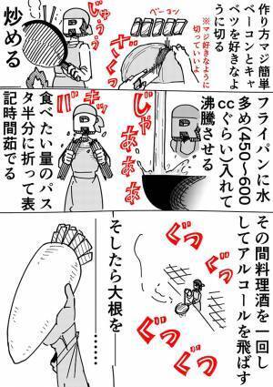 超簡単に作れる『和風パスタ』　大根をすりおろして？