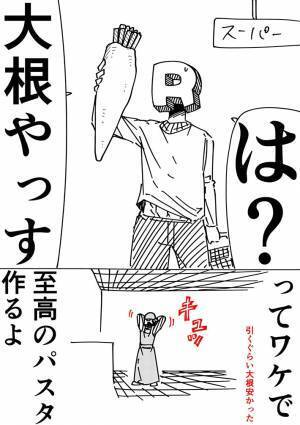 超簡単に作れる『和風パスタ』　大根をすりおろして？