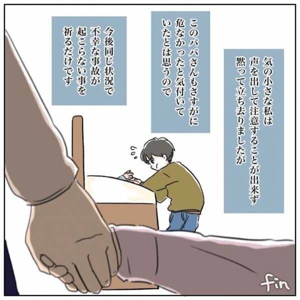 子供をオムツ台に置き去りにした男性　直後の展開に「怖すぎる」「責められないかも」