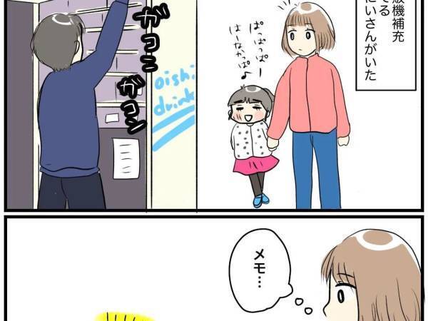 自販機の補充をする男性のメモに『つるべ』の文字　その意味に「笑った」「私も使お」