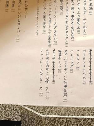 たけのこの里の上にかけた１品は…？　「目からウロコ！」「マネしたい！」
