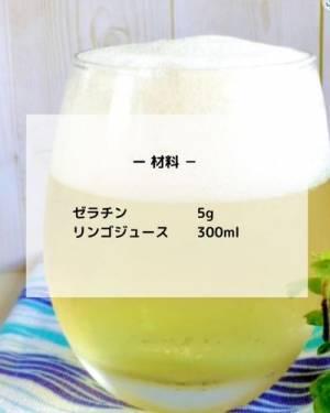 材料はたった２つ！　ひんやりおいしい「ビールゼリー」の作り方