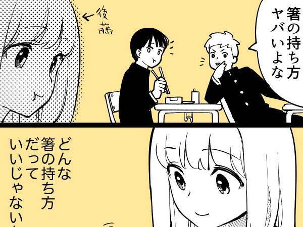 女子に「かわいいのに箸の持ち方やばい」という男子　オチに「不覚にも吹いたわ！」