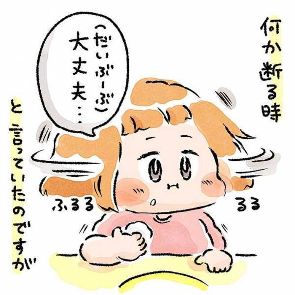 母親「トマトもう１個食べる？」　断りたい娘が発したセリフに「お上品」「見習わなきゃ」