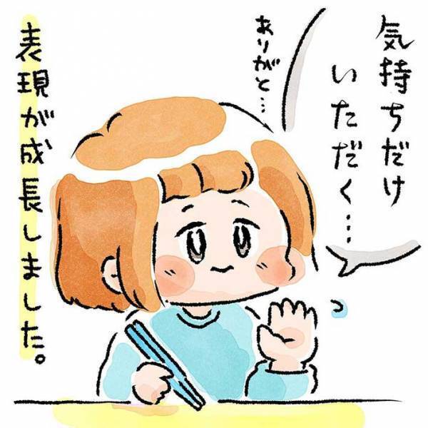 母親「トマトもう１個食べる？」　断りたい娘が発したセリフに「お上品」「見習わなきゃ」
