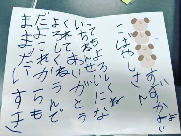 「ママ、大好きだよ」　娘からの手紙に書かれた、母親を爆笑させた『ひと言』とは？