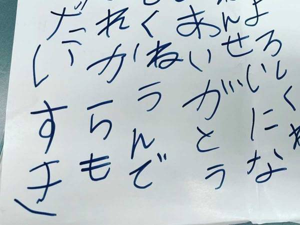 「ママ、大好きだよ」　娘からの手紙に書かれた、母親を爆笑させた『ひと言』とは？