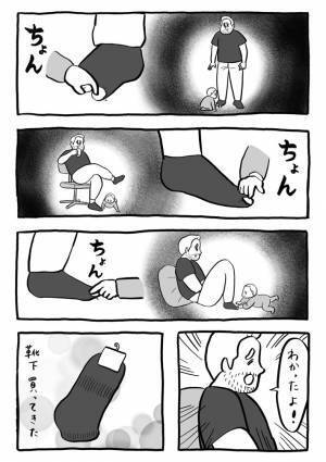 何度も赤ちゃんが触れ続けたのは…　行動に『意思』を感じる！