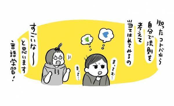 息子の発見に、母親が感心！　３歳児が『真っ青』を活用すると…？