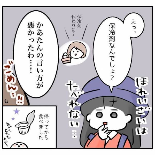母「私の言い方が悪かった」　デザートを残す娘の理由に「賢い」「えらい子」