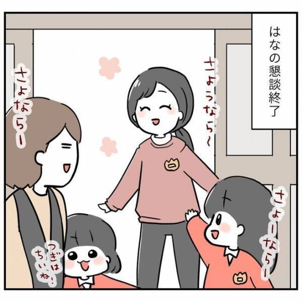 園児の前で先生が突然の涙！　ニコニコ笑顔に隠された「そりゃ大変だわ…」な裏側