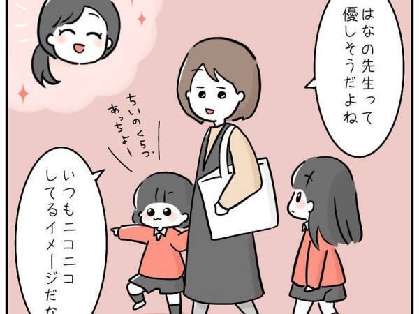 園児の前で先生が突然の涙！　ニコニコ笑顔に隠された「そりゃ大変だわ…」な裏側