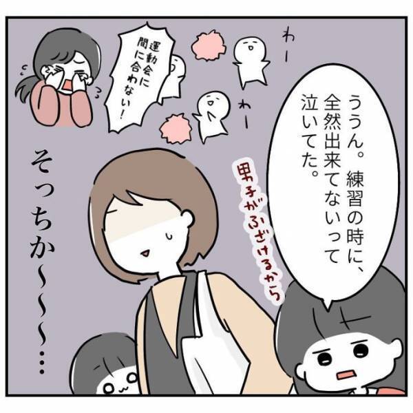園児の前で先生が突然の涙！　ニコニコ笑顔に隠された「そりゃ大変だわ…」な裏側