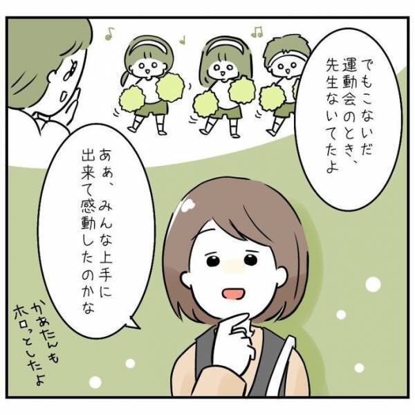 園児の前で先生が突然の涙！　ニコニコ笑顔に隠された「そりゃ大変だわ…」な裏側