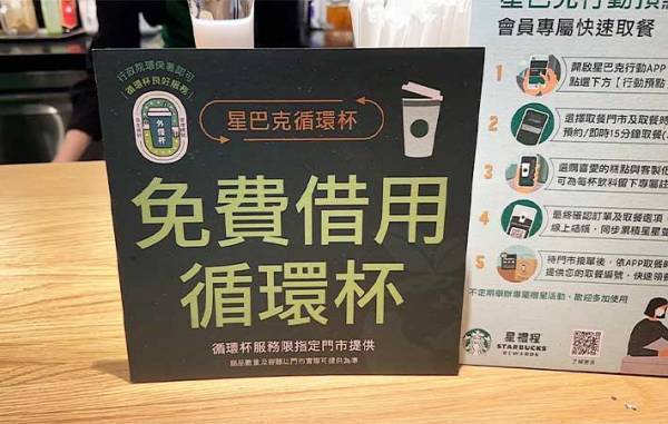 「ひと手間でお得」「日本にもできたら」　台湾が始めた、お得な『循環杯』とは？