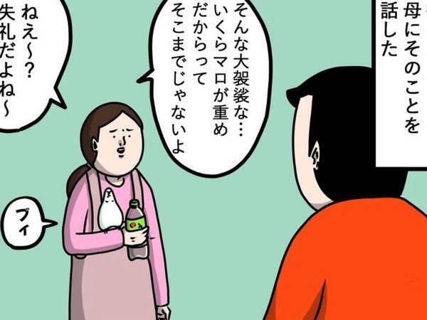 インコの『戦闘力』に驚き　飼い主がペットボトルを持っていると？　「どこからそんな力が」