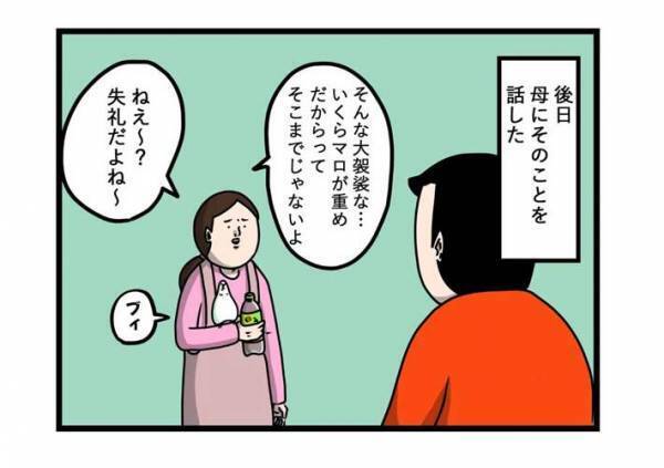 インコの『戦闘力』に驚き　飼い主がペットボトルを持っていると？　「どこからそんな力が」