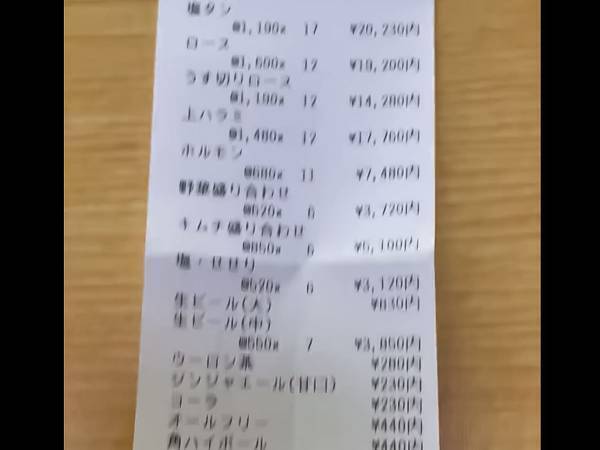 タンカーの船員１７名で焼肉に行ったら？　レシートに「大盤振る舞い！」「額縁に入れて飾って」