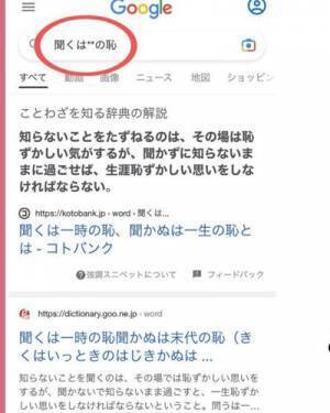 「調べても出てこない…」は調べ方の問題かも！　Google検索が快適になる裏技があった