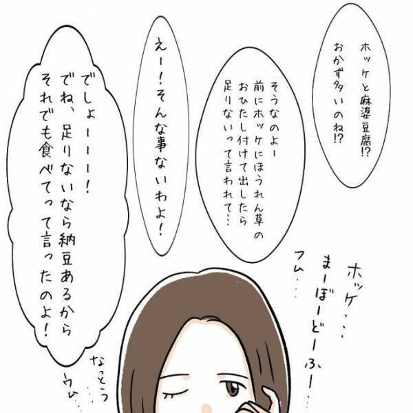 『納豆はおかずじゃない』のひと言に賛否両論　「ご飯のお供」「おやつか前菜」たどり着いた答えは？