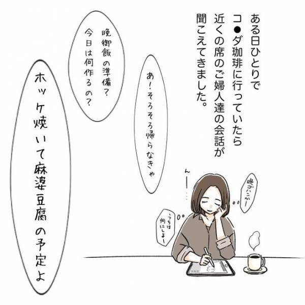 『納豆はおかずじゃない』のひと言に賛否両論　「ご飯のお供」「おやつか前菜」たどり着いた答えは？
