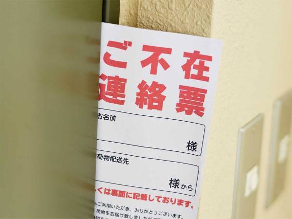 「時間指定しても…」「家にいたのに」　『再配達』削減へ、国交省がPR月間実施