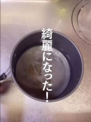 おもしろいほどボロボロ落ちる！　鍋底の焦げをピカピカにするチート掃除法がすごい