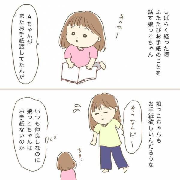 「まだ小さいのに」「誇らしい」　自分だけ友達から手紙をもらえない４歳児の行動が感涙もの