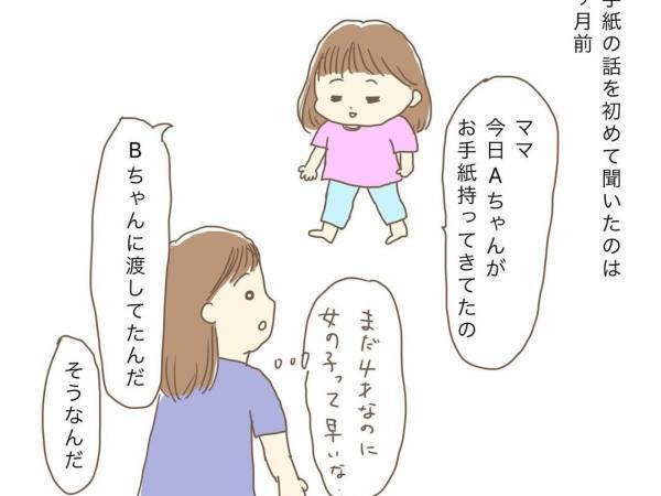 「まだ小さいのに」「誇らしい」　自分だけ友達から手紙をもらえない４歳児の行動が感涙もの