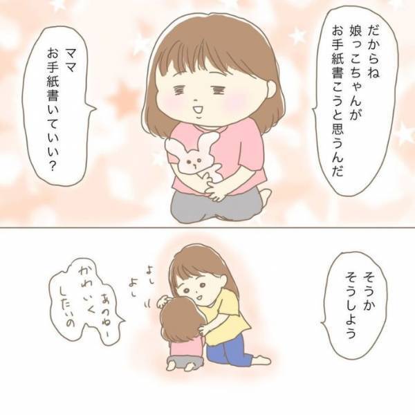 「まだ小さいのに」「誇らしい」　自分だけ友達から手紙をもらえない４歳児の行動が感涙もの