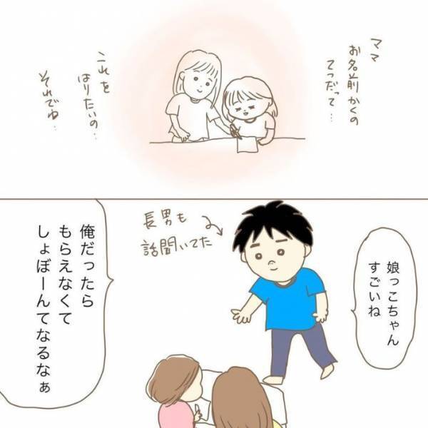 「まだ小さいのに」「誇らしい」　自分だけ友達から手紙をもらえない４歳児の行動が感涙もの