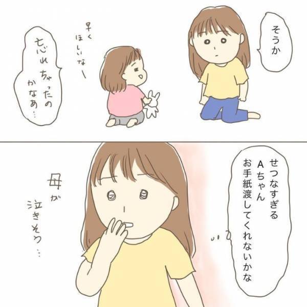 「まだ小さいのに」「誇らしい」　自分だけ友達から手紙をもらえない４歳児の行動が感涙もの